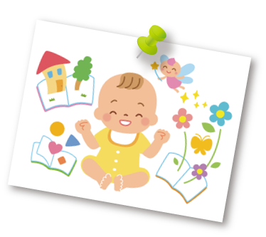 1歳児から5歳児までの教育と保育をする園 1歳児から5歳児までの教育と保育をする園